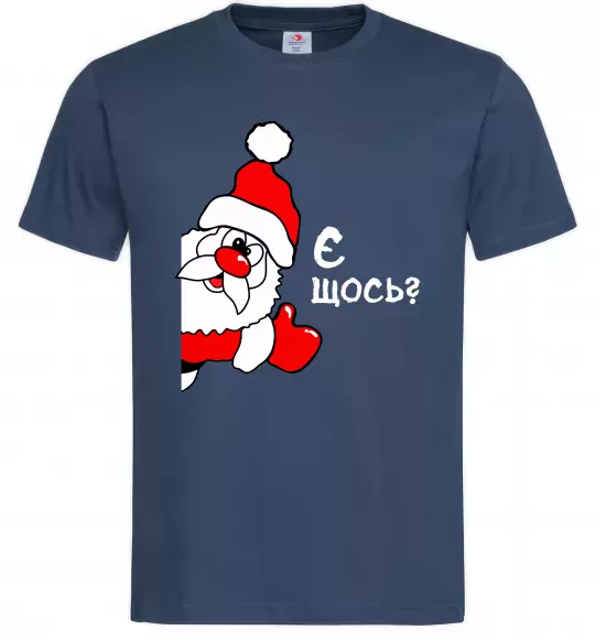 Мужская футболка Є щось? Дід Мороз Темно-синий фото