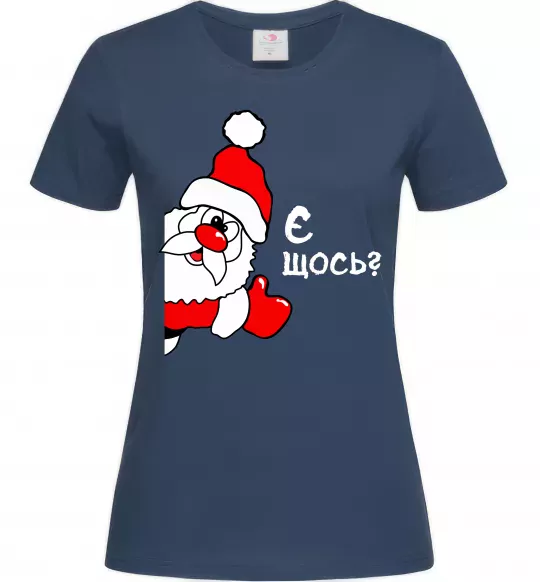 Жіноча футболка Є щось? Дід Мороз Темно-синій фото