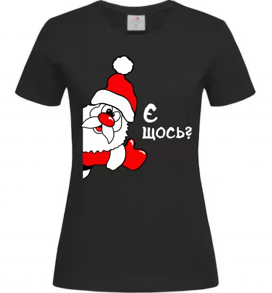 Жіноча футболка Є щось? Дід Мороз Чорний фото