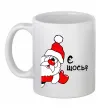 Чашка керамическая Є щось? Дід Мороз Белый фото