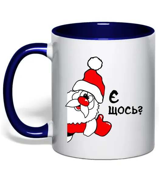 Чашка с цветной ручкой Є щось? Дід Мороз Глубокий темно-синий фото
