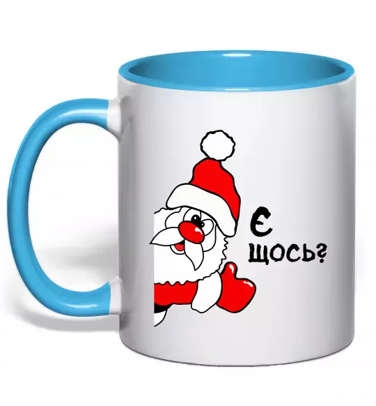 Чашка с цветной ручкой Є щось? Дід Мороз Голубой фото