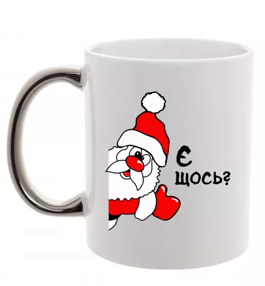 Чашка с цветной ручкой Є щось? Дід Мороз Серебро фото