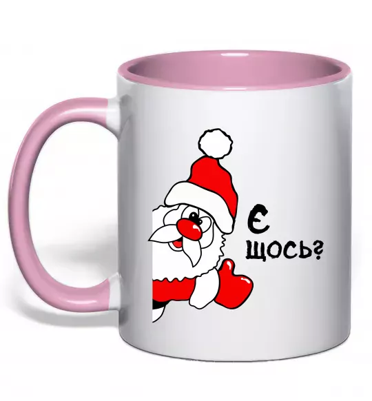 Чашка с цветной ручкой Є щось? Дід Мороз Нежно розовый фото
