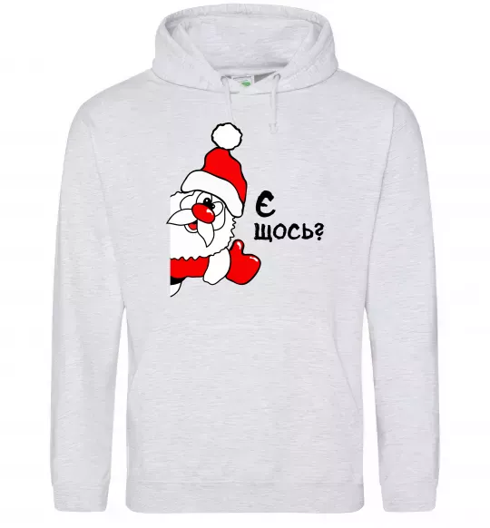 Мужская толстовка (худи) Є щось? Дід Мороз Серый меланж фото