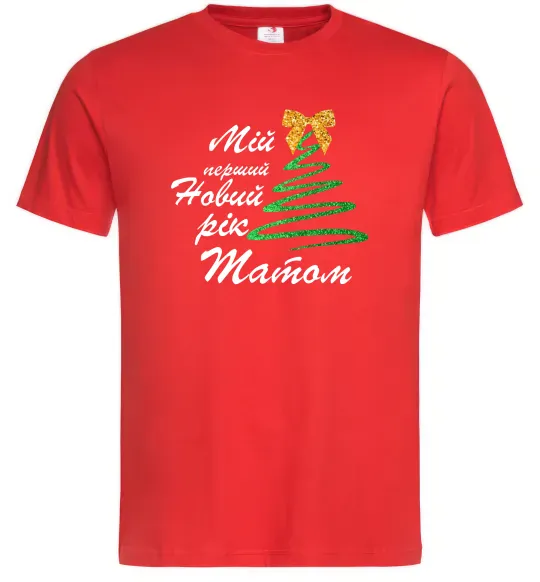 Мужская футболка Мій перший Новий рік татом Красный фото