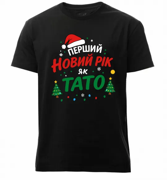 Мужская премиум футболка Мій перший Новий рік як тато Черный фото