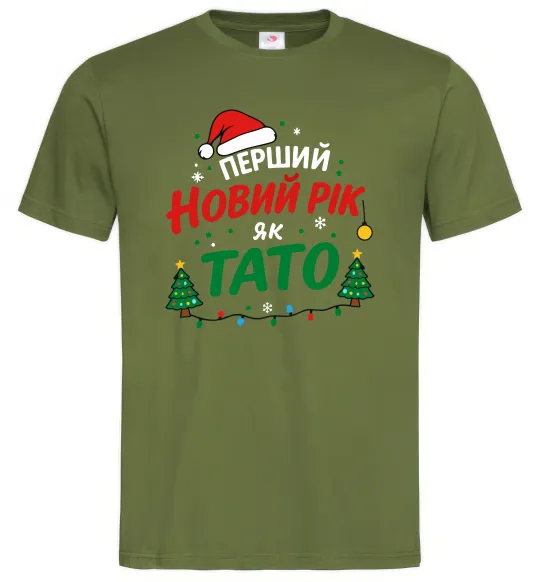 Мужская футболка Мій перший Новий рік як тато Оливковый фото