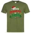 Мужская футболка Мій перший Новий рік як тато Оливковый фото