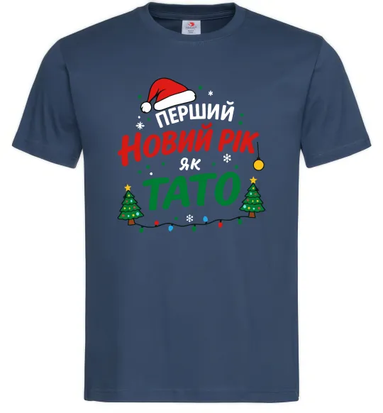 Мужская футболка Мій перший Новий рік як тато Темно-синий фото