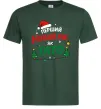 Мужская футболка Мій перший Новий рік як тато Темно-зеленый фото