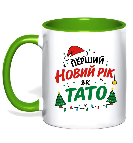 Чашка с цветной ручкой Мій перший Новий рік як тато Зеленый фото