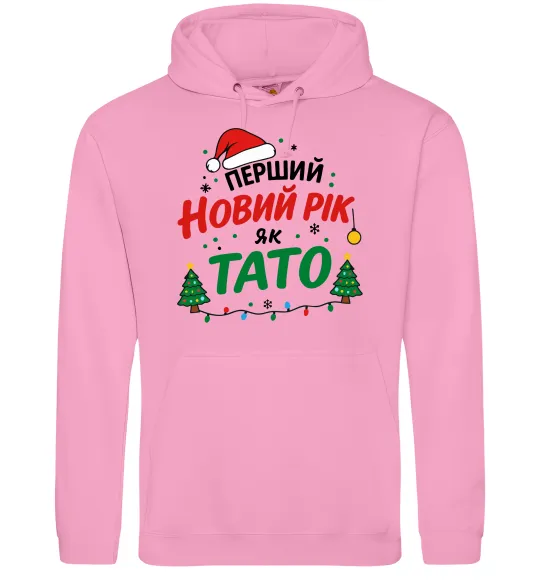 Мужская толстовка (худи) Мій перший Новий рік як тато Розовый фото