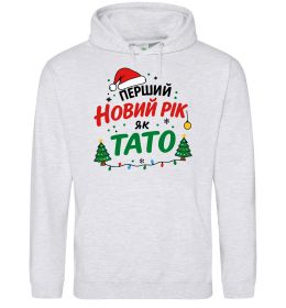 Мужская толстовка (худи) Мій перший Новий рік як тато