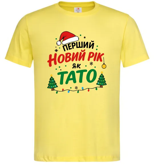 Мужская футболка Мій перший Новий рік як тато Лимонный фото