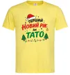 Мужская футболка Мій перший Новий рік як тато Лимонный фото