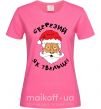 Жіноча футболка Тверезий як скельце Яскраво-рожевий фото