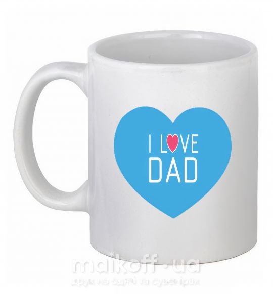 Чашка керамическая I LOVE DAD Белый фото