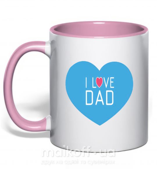 Чашка з кольоровою ручкою I LOVE DAD Ніжно рожевий фото