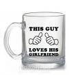 Чашка стеклянная THIS GUY LOVES HIS GIRLFRIEND Прозрачный фото