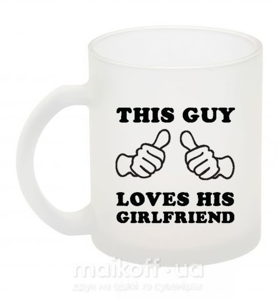 Чашка стеклянная THIS GUY LOVES HIS GIRLFRIEND Фроузен фото