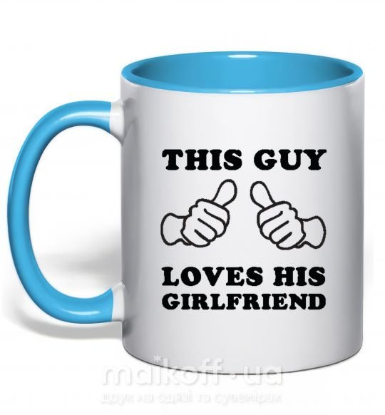 Чашка з кольоровою ручкою THIS GUY LOVES HIS GIRLFRIEND Блакитний фото