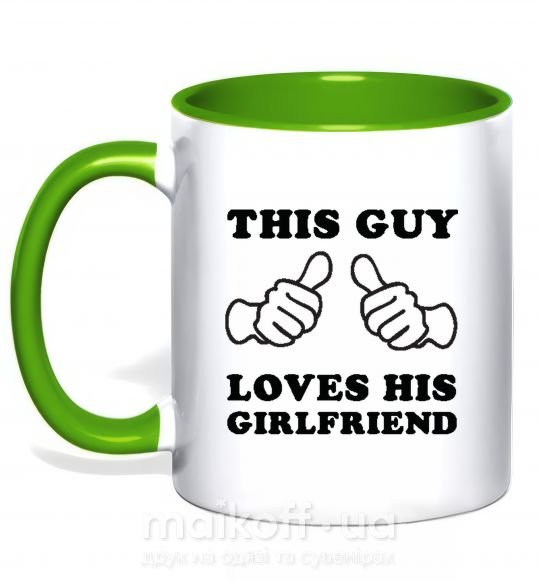 Чашка с цветной ручкой THIS GUY LOVES HIS GIRLFRIEND Зеленый фото