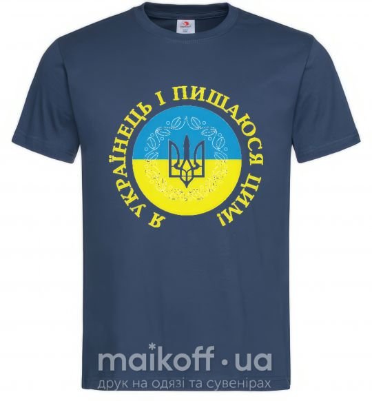 Чоловіча футболка Я українець і пишаюся цим Темно-синій фото