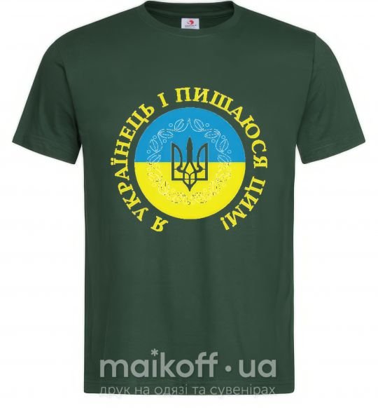Мужская футболка Я українець і пишаюся цим Темно-зеленый фото