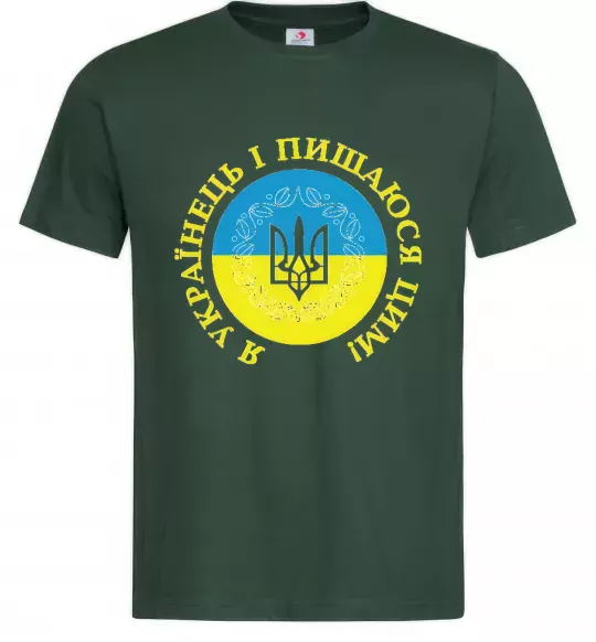 Чоловіча футболка Я українець і пишаюся цим Темно-зелений фото