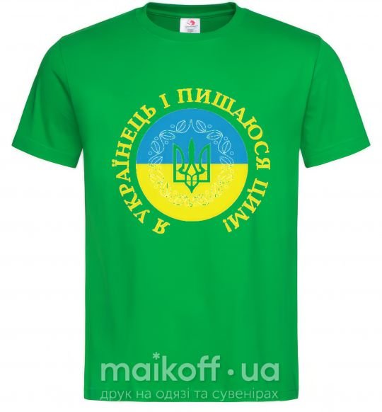Чоловіча футболка Я українець і пишаюся цим Зелений фото