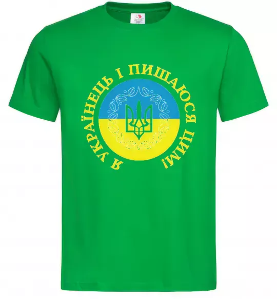 Чоловіча футболка Я українець і пишаюся цим Зелений фото