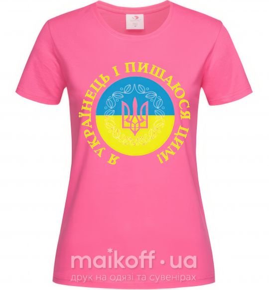 Жіноча футболка Я українець і пишаюся цим Яскраво-рожевий фото