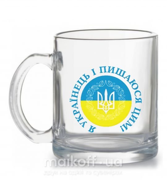 Чашка стеклянная Я українець і пишаюся цим Прозрачный фото
