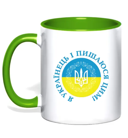 Чашка с цветной ручкой Я українець і пишаюся цим Лаймовый фото