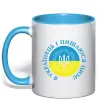 Чашка з кольоровою ручкою Я українець і пишаюся цим Блакитний фото