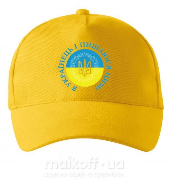 Кепка Я українець і пишаюся цим Сонячно жовтий фото