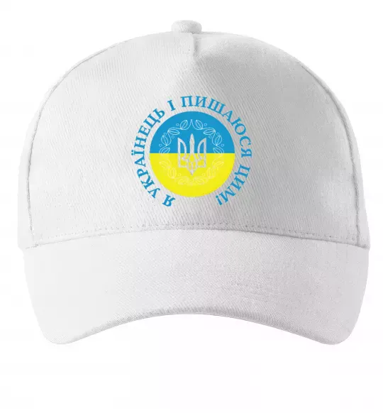 Кепка Я українець і пишаюся цим Білий фото