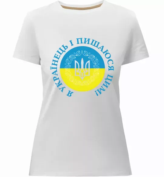 Женская премиум футболка Я українець і пишаюся цим Белый фото