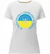 Женская премиум футболка Я українець і пишаюся цим Белый фото