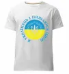 Чоловіча преміум футболка Я українець і пишаюся цим Білий фото