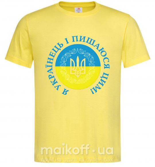 Чоловіча футболка Я українець і пишаюся цим Лимонний фото