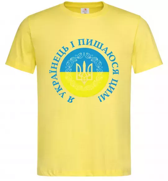 Чоловіча футболка Я українець і пишаюся цим Лимонний фото