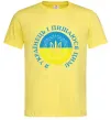 Чоловіча футболка Я українець і пишаюся цим Лимонний фото