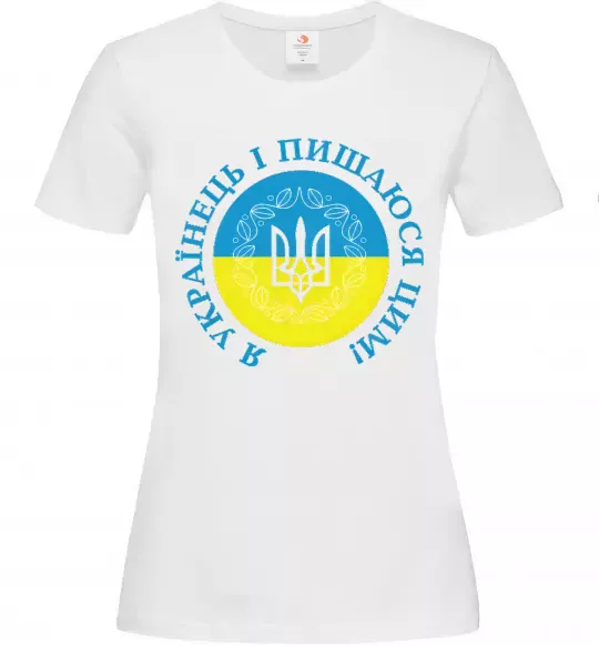 Жіноча футболка Я українець і пишаюся цим Білий фото