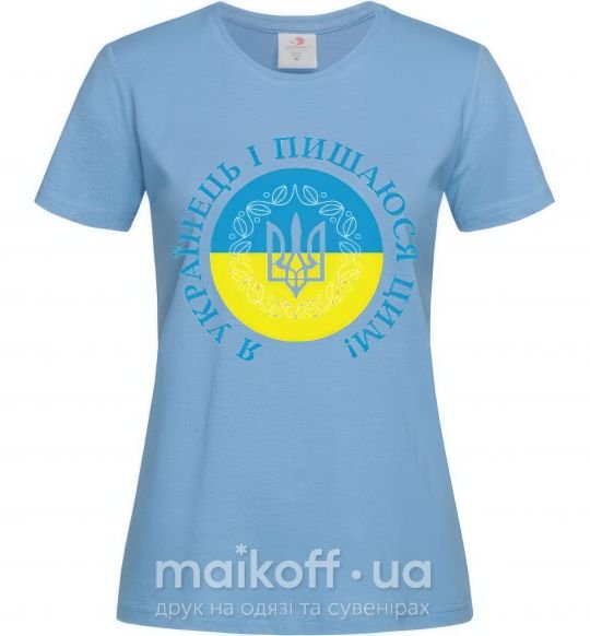 Жіноча футболка Я українець і пишаюся цим Блакитний фото