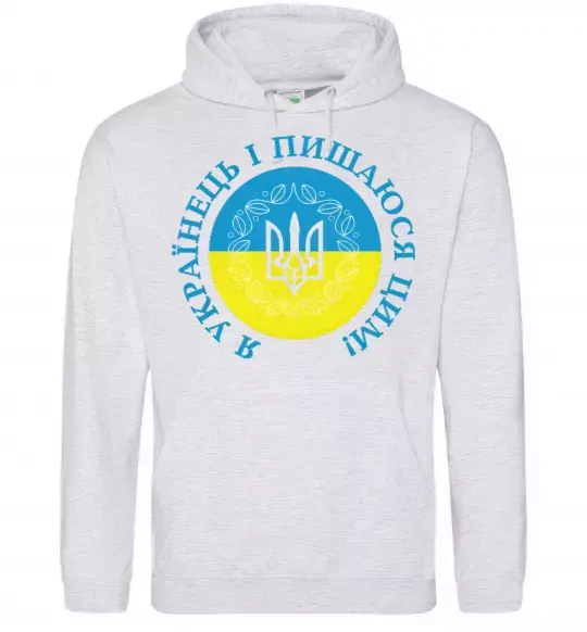 Мужская толстовка (худи) Я українець і пишаюся цим Серый меланж фото