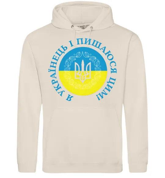 Мужская толстовка (худи) Я українець і пишаюся цим Таш фото