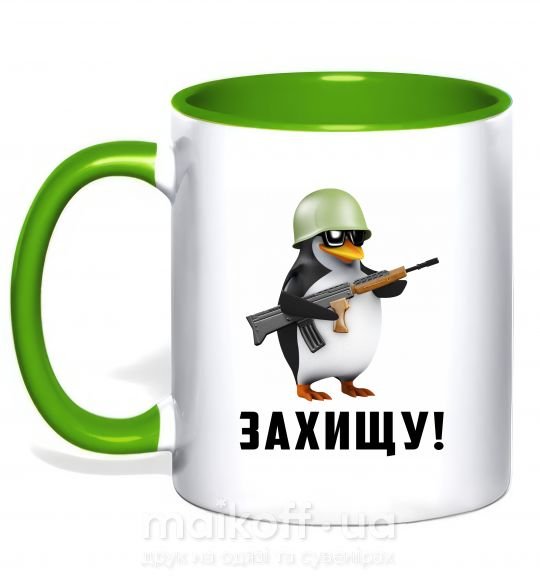 Чашка з кольоровою ручкою Захищу! пінгвін Зелений фото