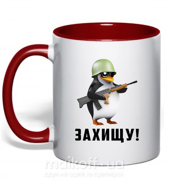 Чашка с цветной ручкой Захищу! пінгвін Красный фото